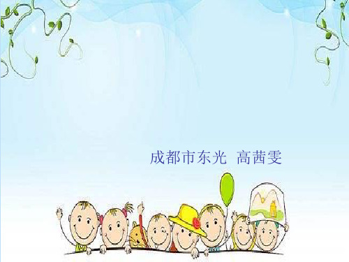 《总也倒不了的老屋》PPT优秀课件