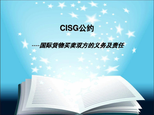 CISG公约中买卖双方的义务及责任