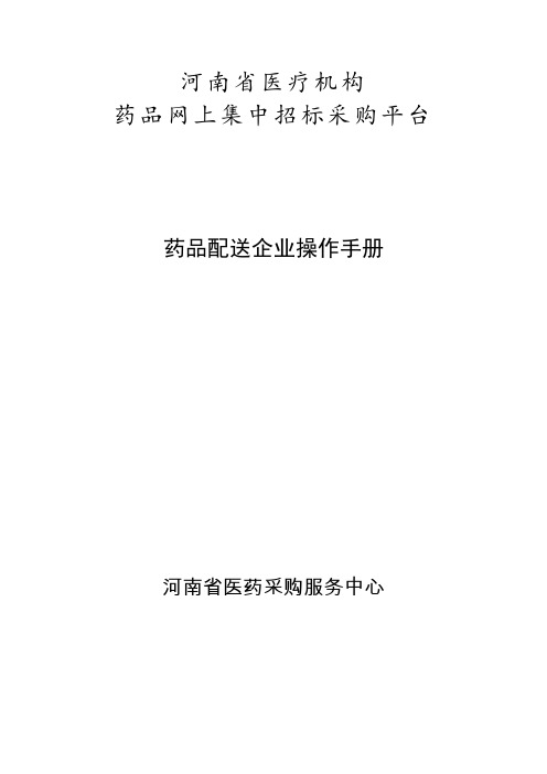 河南省医疗机构