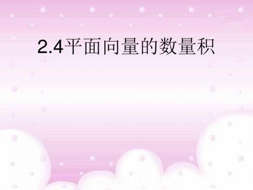 高中数学必修四全册课件PPT优秀课件(任意角等33个)25