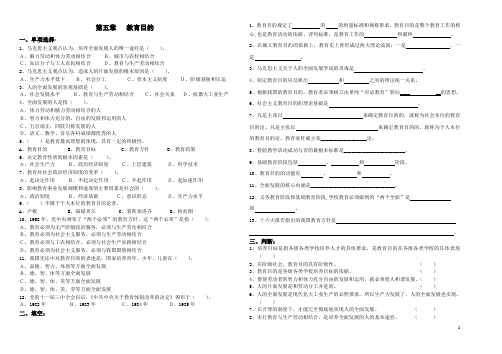 教育目的