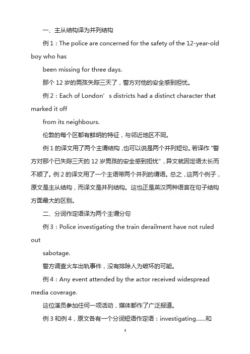 2022考研英语语法：定语的四种结构用法