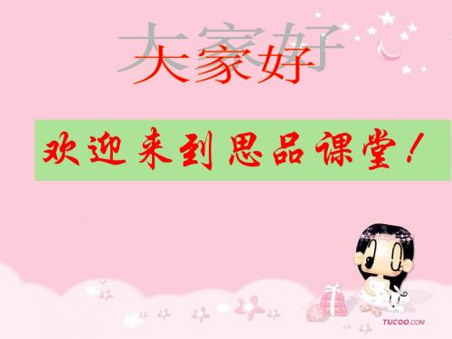 第三框《学会合理消费》课件同步练习和学案