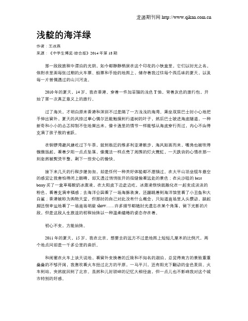 浅靛的海洋绿