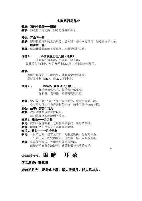 第四周作业