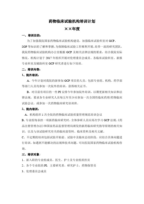 GCP培训计划