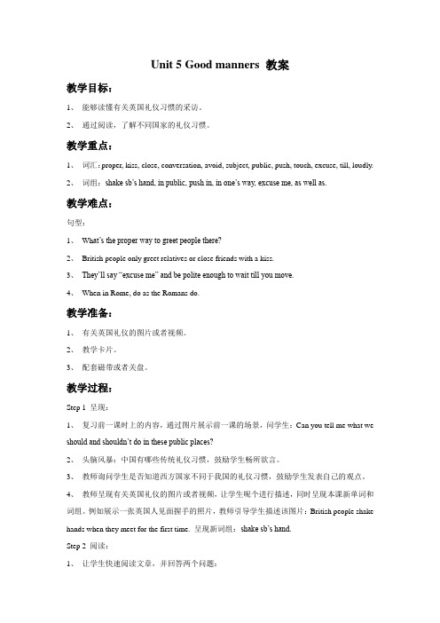 牛津译林版八年级下册Unit 5 Good manners 教案2