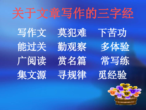 小标题式作文怎么写及例文 