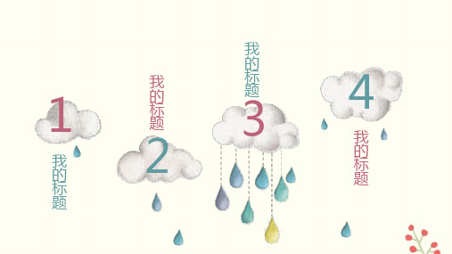 幼儿园教师成长档案ppt模板免费