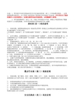 税源普查表