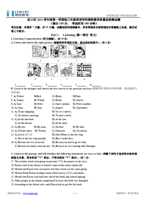 2012年虹口区初三英语一模卷及答案