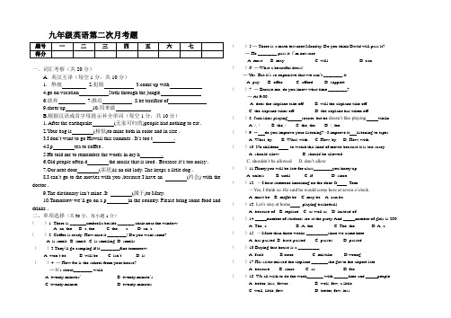 九年级英语第二次月考题