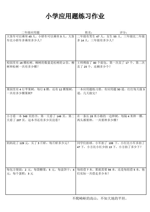小学数学自学自评I (49)