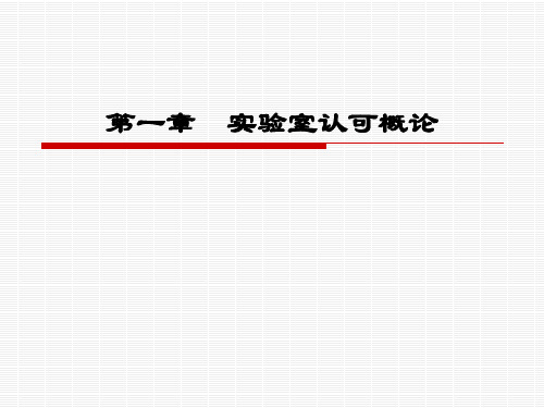 内审员培训资料[1]