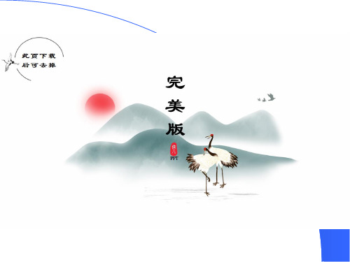 初一语文下册21  伟大的悲剧  主PPT课件