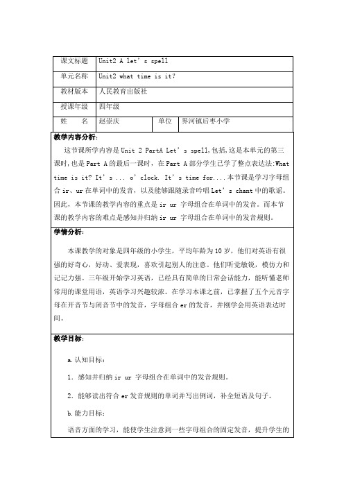 四年级英语下册unit2_partA_let‘s_spell