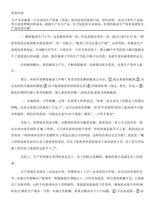 如何提高效率与品质