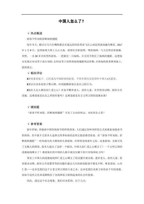面试热点