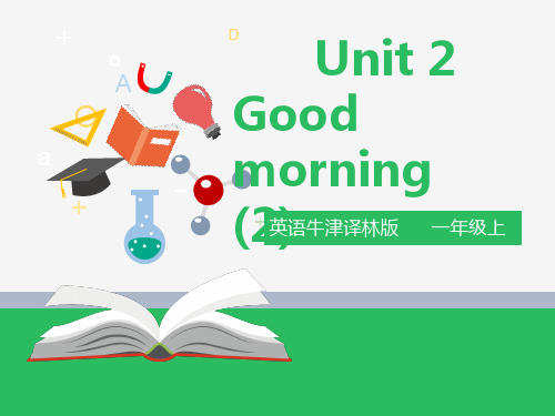 Unit 2 Good morning (2) 课件
