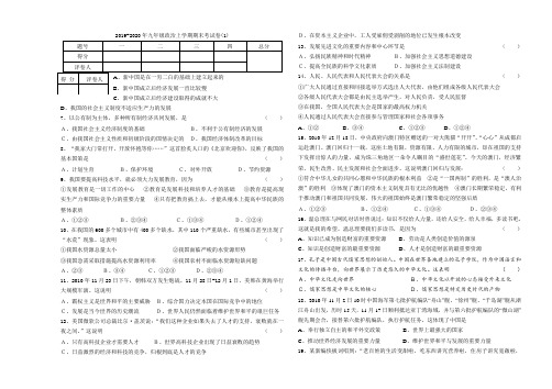 2019-2020年九年级政治上学期期末考试卷(1)