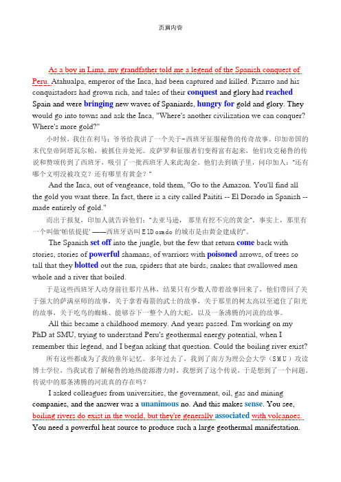 Ted 演讲-the boiling river (中英对照)