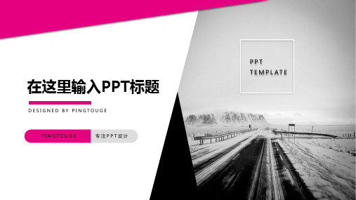 通用精致淡雅个性多线条渐变小清新内训课件ppt模板