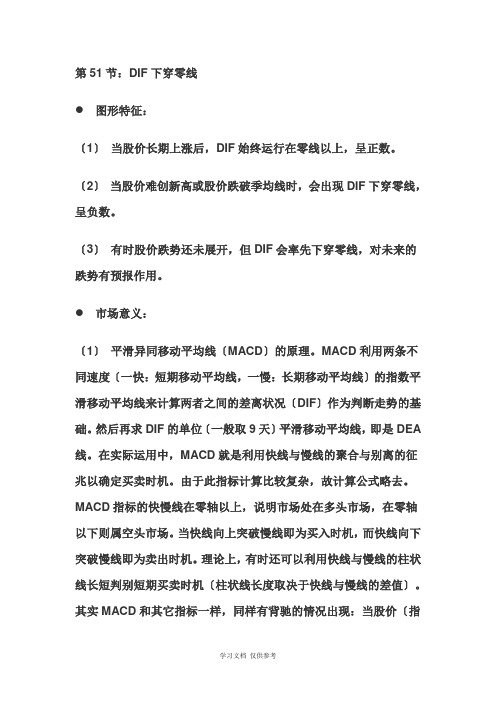 唐能通新生300天连载(51-60)