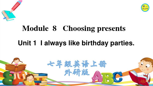 外研版英语七年级上册Module 8 Unit 1(含音频)