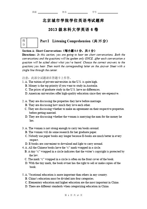 北京城市学院-13本科-学位英语考试题库-大学英语6卷