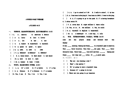 最新审定青岛版小学数学三年级上册英语六年级下学期期中试题(精品)