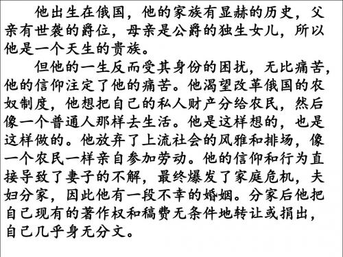 4《列夫 托尔斯泰》