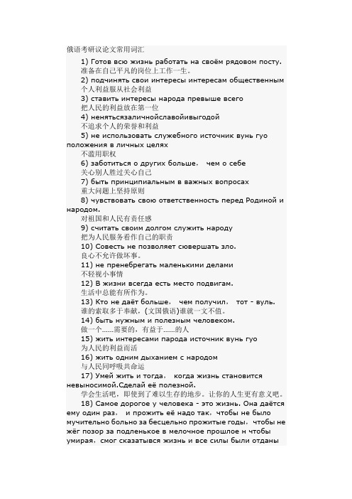 最新全国考研俄语作文打印版.doc