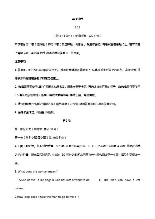 宁夏青铜峡市高级中学2020┄2021学年高二下学期开学考试英语试题