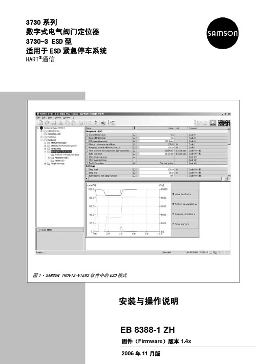 数字式电气阀门定位器