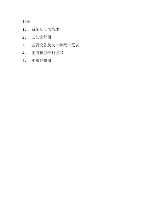 cacl2工艺流程