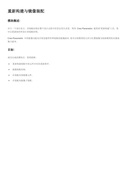 04重新构建与镜像装配