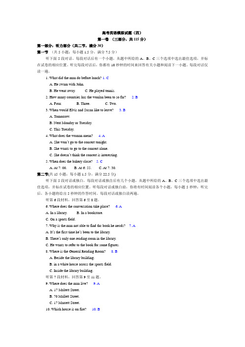 2011届高考英语模拟检测试题4