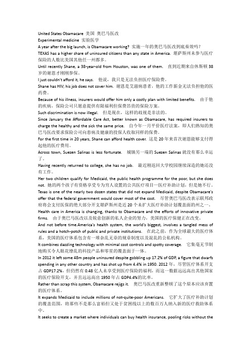 UnitedStatesObamacare美国奥巴马医改