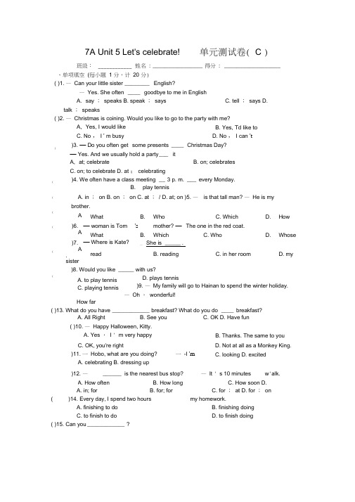 泽林牛津版7A_Unit5单元测试卷(C)含答案