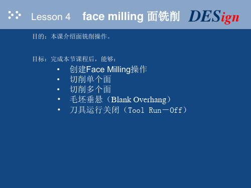 UGCAM4-face milling 面铣削