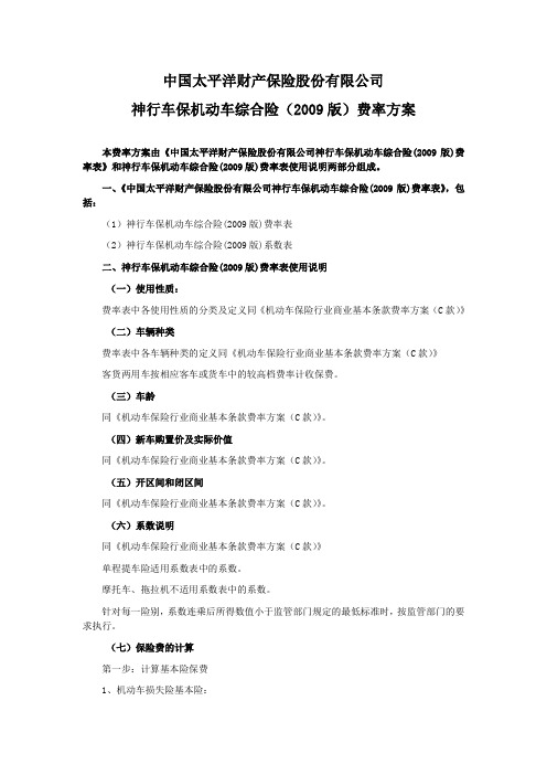 保监产险984号附件2