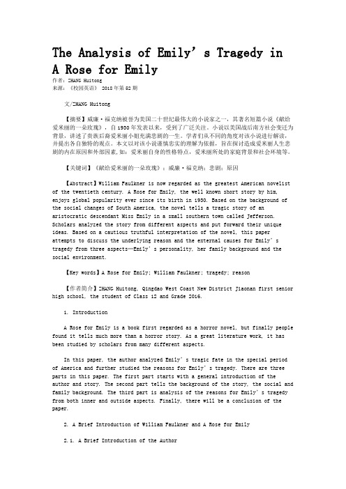 The Analysis of Emily’s Tragedy in A Rose for Emily