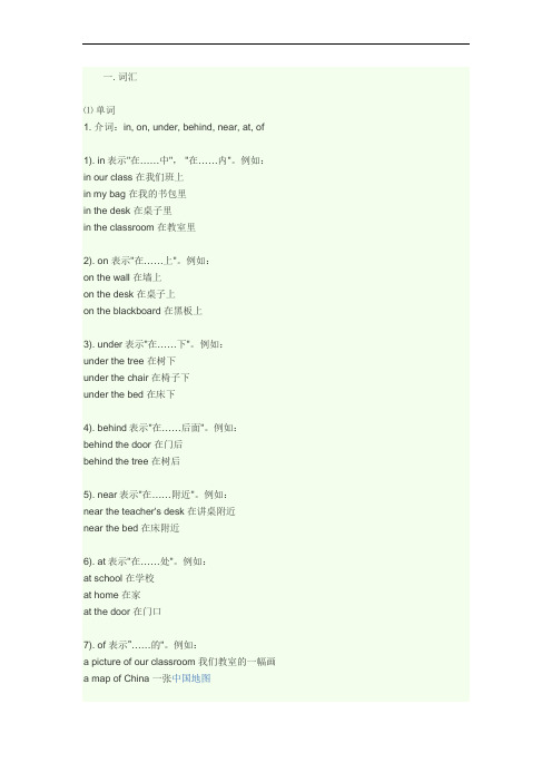 初一英语复习总结要点