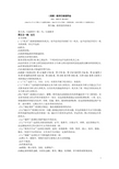 〔美国〕联邦行政程序法