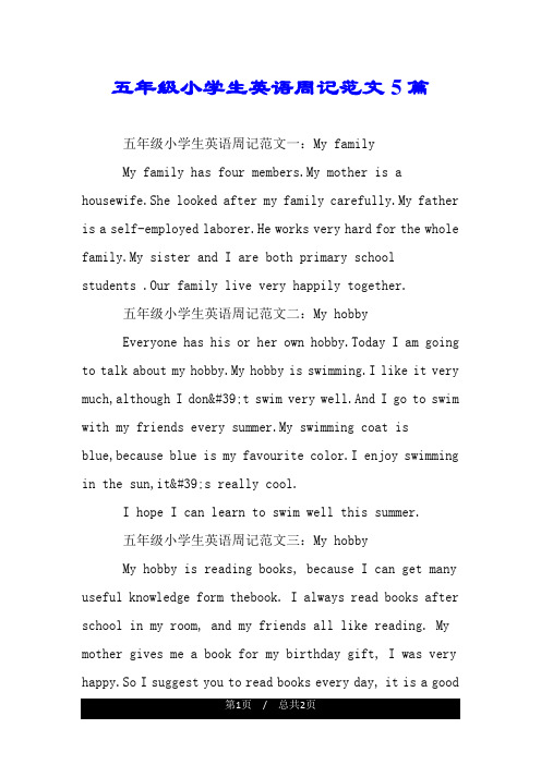 五年级小学生英语周记范文5篇.doc