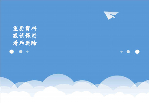 家具行业-埃森哲震旦家具有限公司实施专案pp主数据 埃森哲7 精品