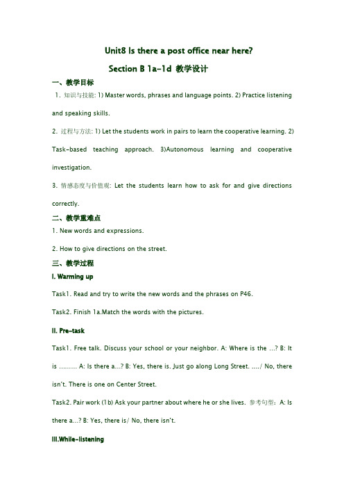 初中英语人教版七年级下册Unit8 SectionB 1a-1d教学设计