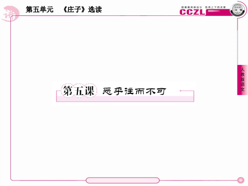 5-5恶乎往而不可