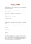 史玉柱怎么卖黄金搭档