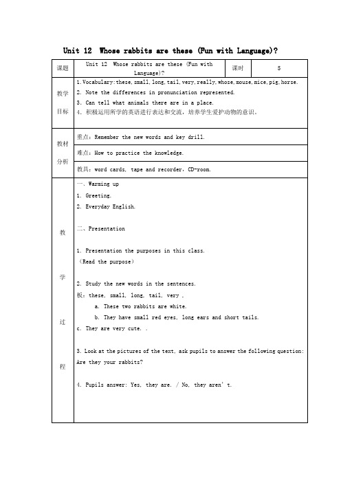 三年级英语下册Unit12Whoserabbitsarethese(FunwithLanguage)教案设计广州版